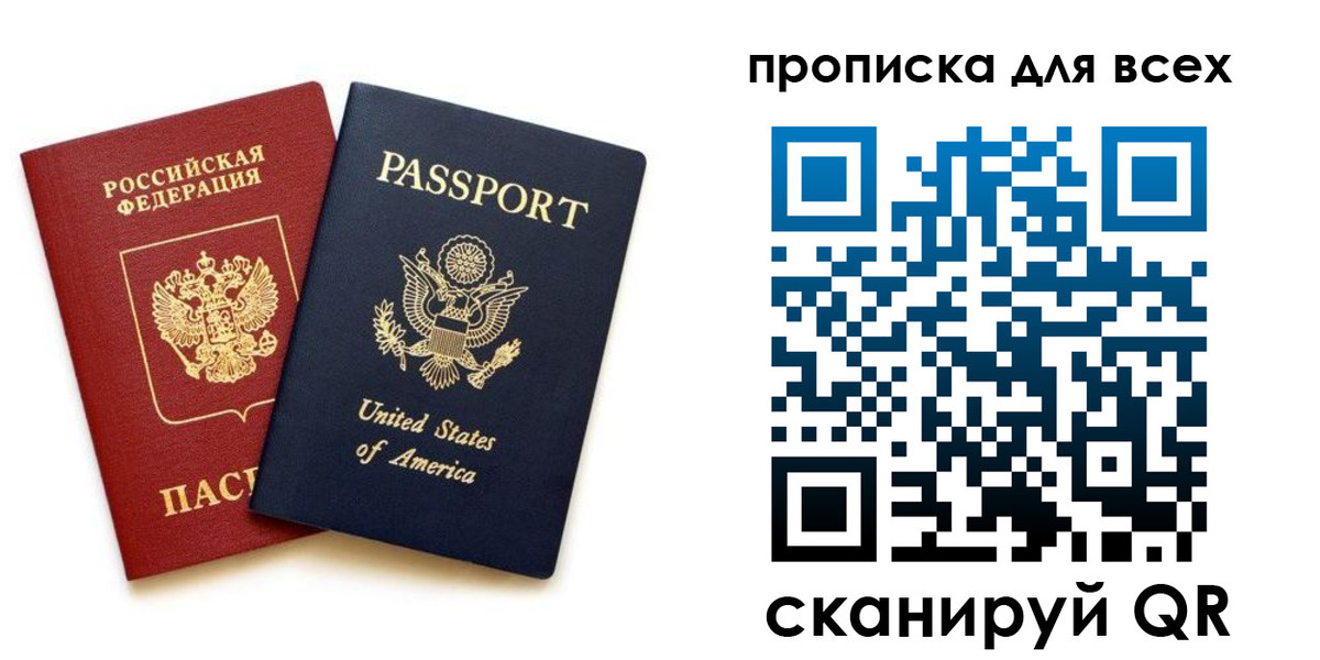 прописка иностранных граждан в Хасавюрте