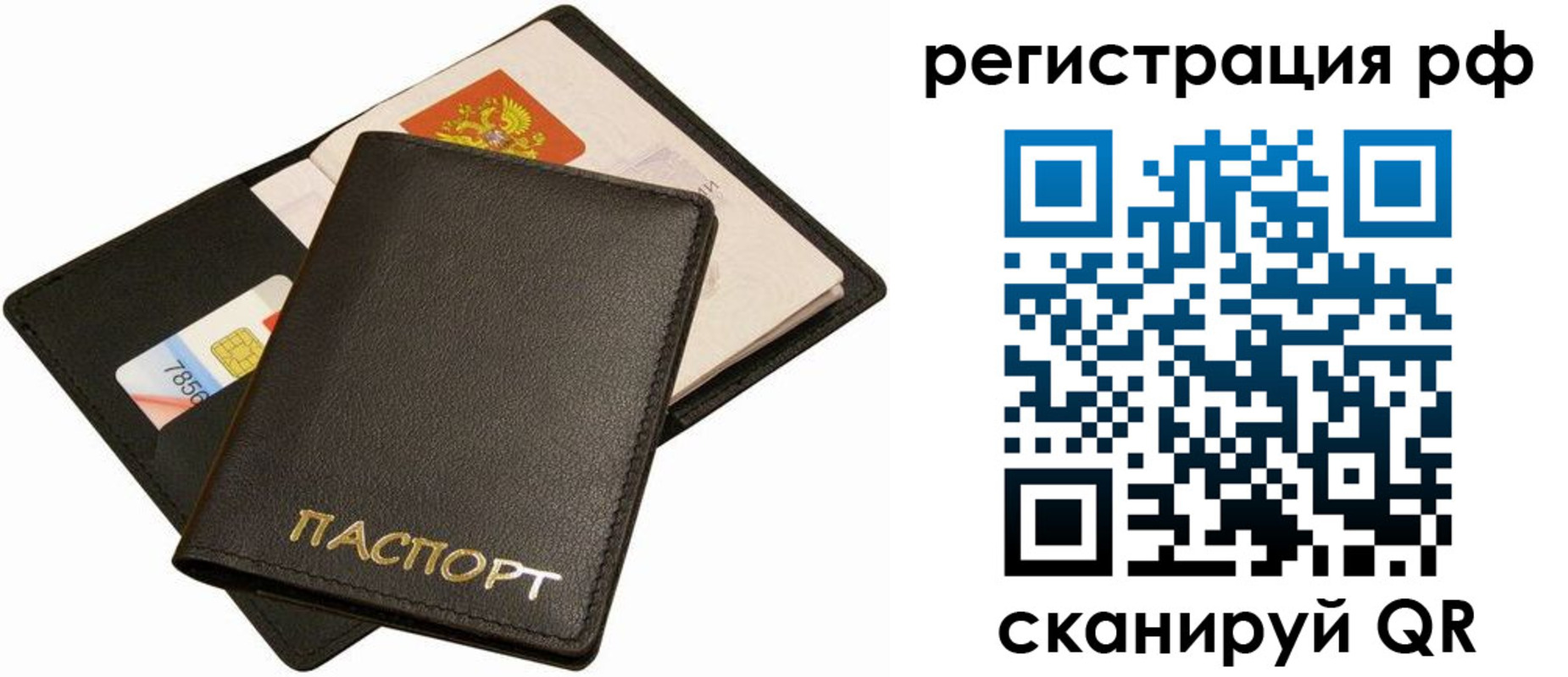 прописка для кредита в Хасавюрте