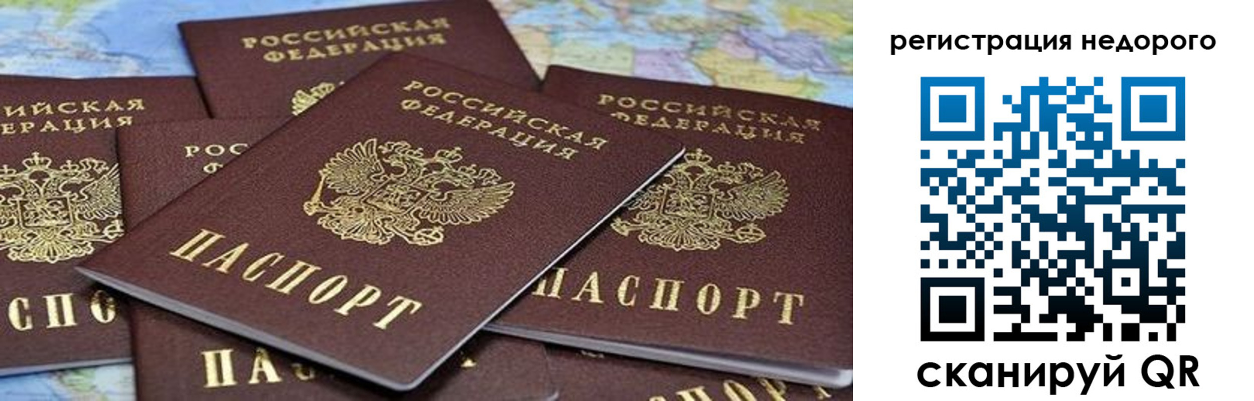 временная регистрация законно в Хасавюрте