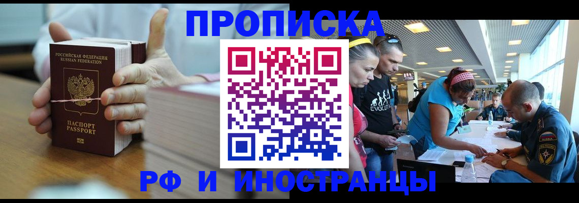 временная регистрация для всех в Хасавюрте