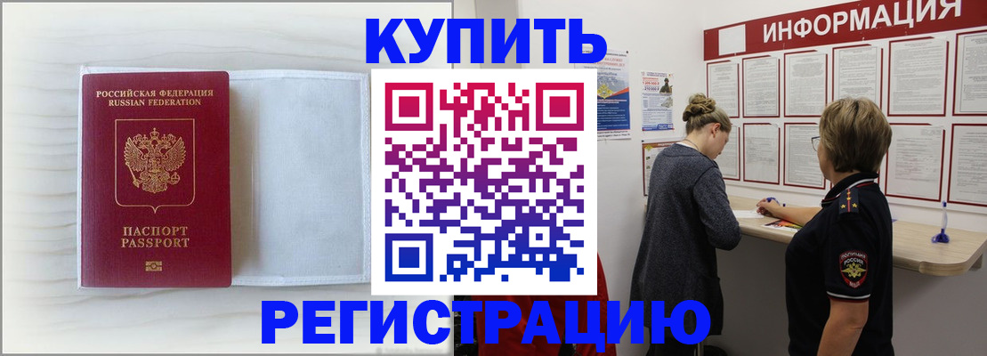 временная регистрация надежно в Хасавюрте