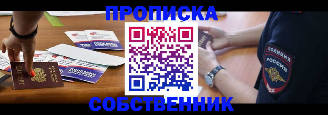 временная регистрация недорого в Хасавюрте