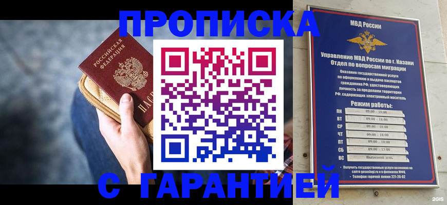 прописка поиск в Хасавюрте