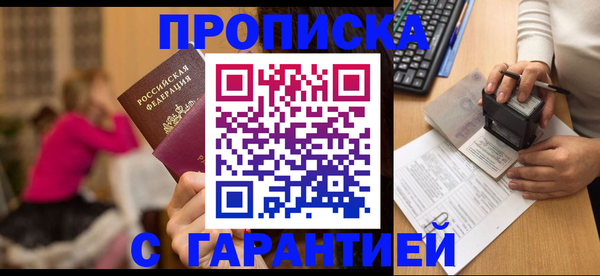 найти адрес прописки в Хасавюрте