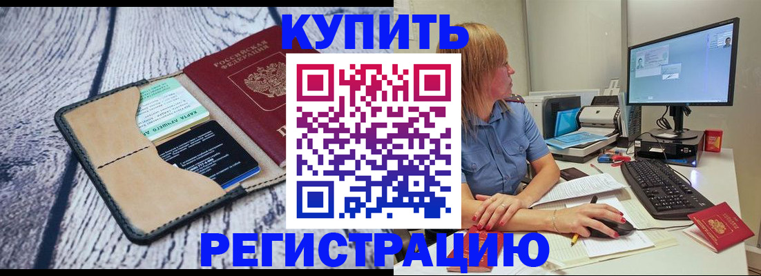 временная регистрация надежно в Хасавюрте